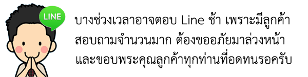 สั่งของร้านนายแทมทางไหนก็ได้