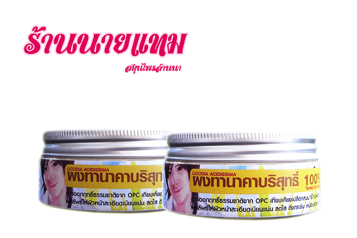 ผลิตภัณฑ์เพื่อผิวคุณภาพสูง S-ERUM