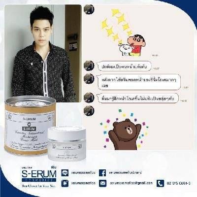 รีวิวจากผู้ใช้ S-ERUM ทั่วประเทศ 12.jpg