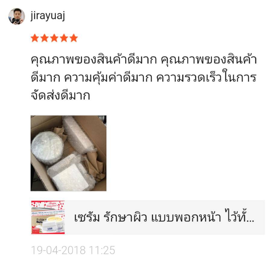 รีวิวจากผู้ใช้ S-ERUM ทั่วประเทศ 6.png