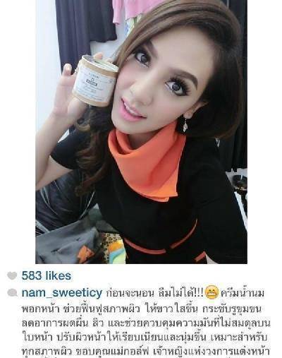 รีวิวจากผู้ใช้ S-ERUM ทั่วประเทศ 67.jpg